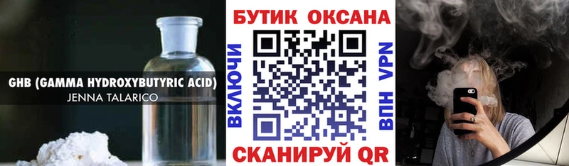 мориарти состав  Шилка  Бутират Butirat  мега вход 