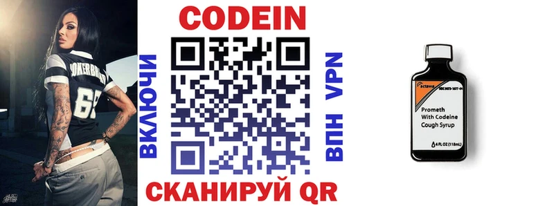 гидра tor Шилка Codein напиток Lean (лин) маркетплейс Telegram цена