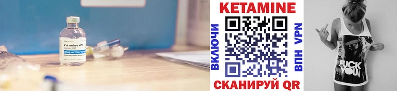 Кетамин ketamine  Шилка 